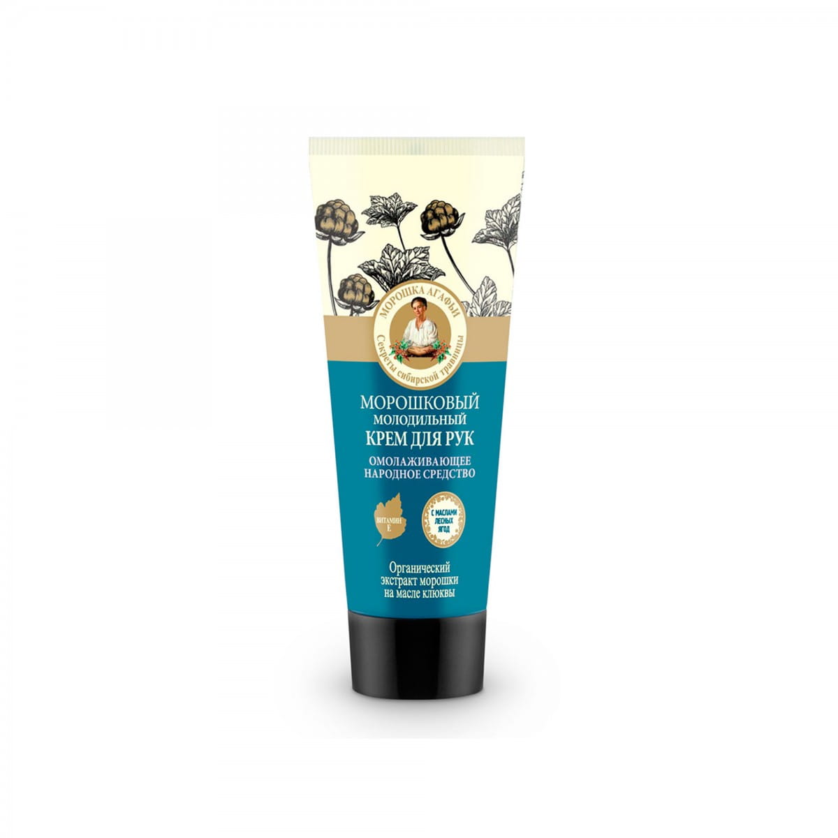 Crème mains rajeunissante aux mûres 75 ml