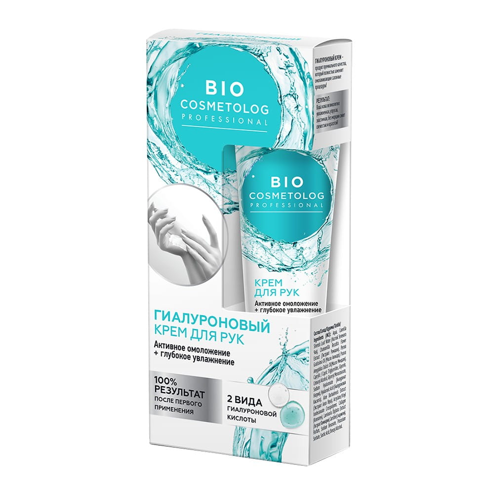 Crème mains hyaluronique rajeunissante 45 ml